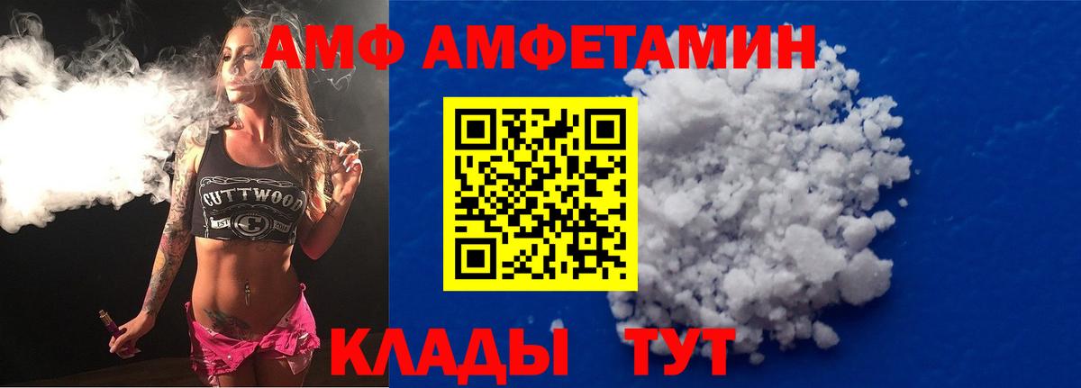 Чебаркуль  АМФЕТАМИН  Вход с VPN  АМФ  АМФЕТАМИН 97% 