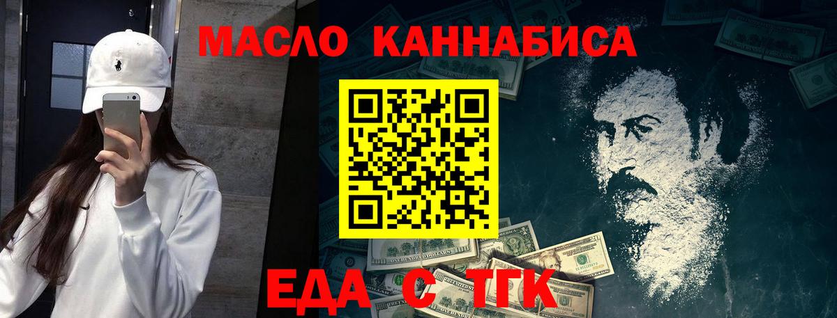 Чебаркуль  Cannafood конопля  Вход с VPN 
