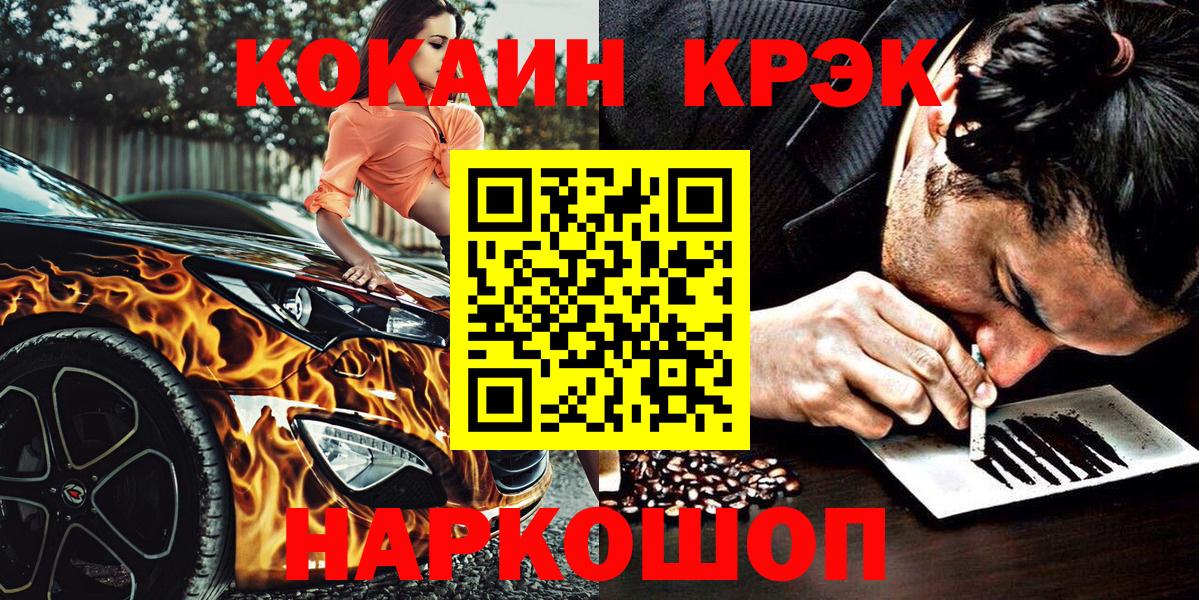 Кокаин 99% Чебаркуль