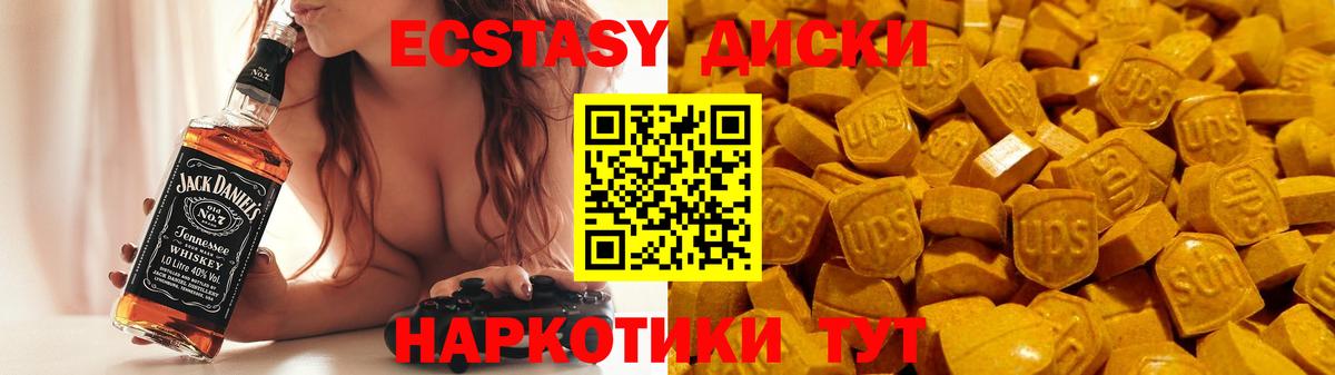 ЭКСТАЗИ VHQ Чебаркуль