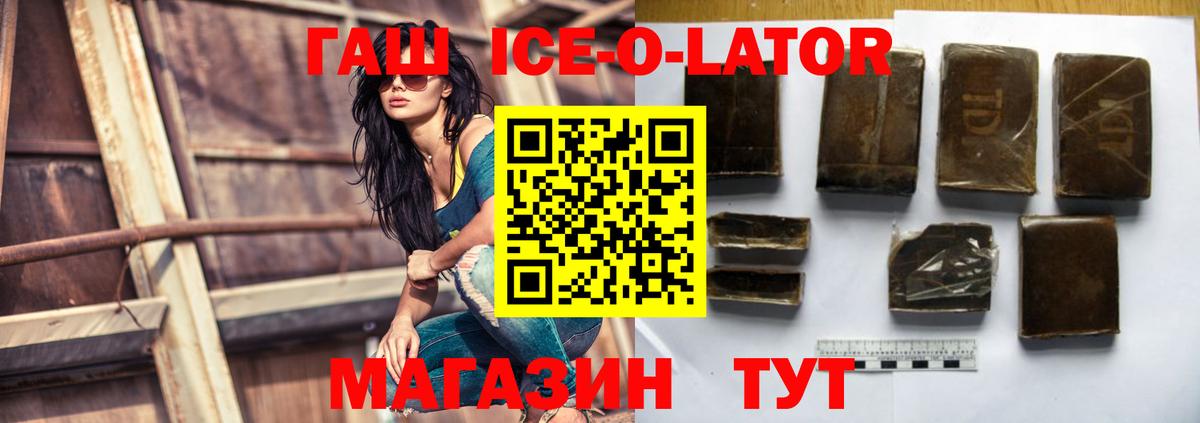 Чебаркуль  ГАШ хэш  Вход с VPN 