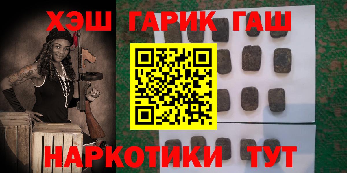 ГАШ Cannabis Чебаркуль