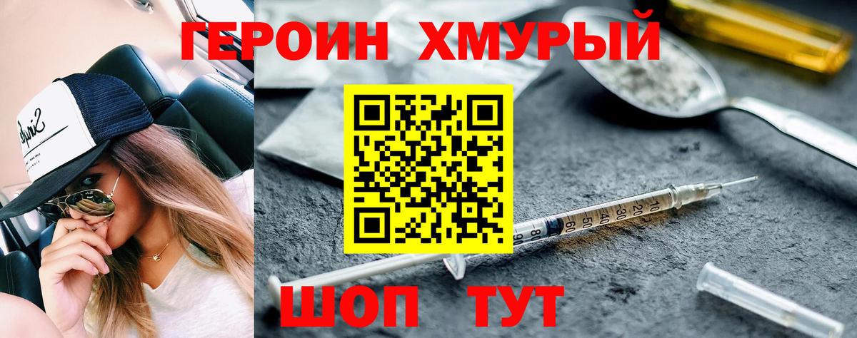 Чебаркуль  ГЕРОИН гречка  Вход с VPN 