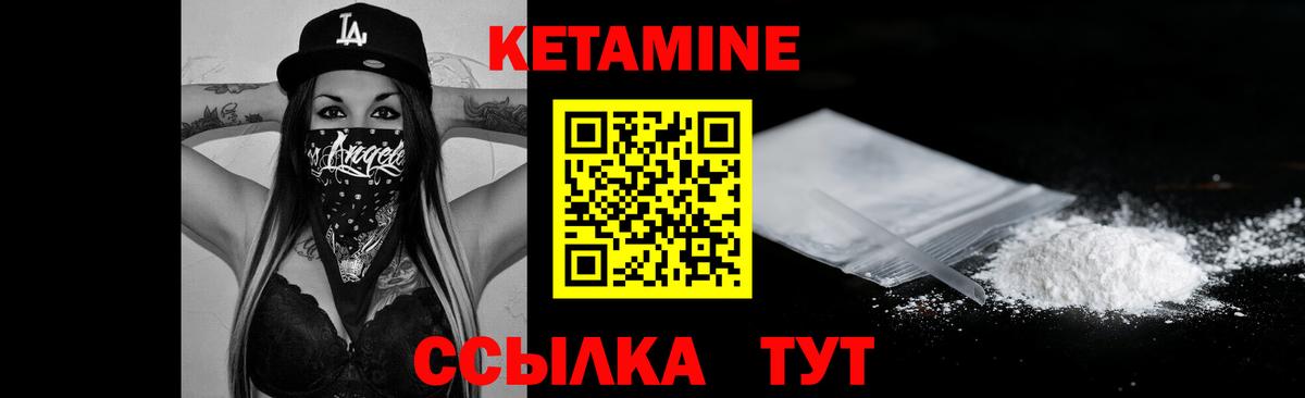 Чебаркуль  Кетамин ketamine  Кетамин ketamine  Вход с VPN 