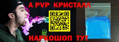 ALPHA-PVP Можайск