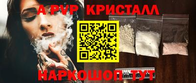 ALPHA-PVP Можайск