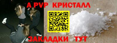 ALPHA-PVP Можайск
