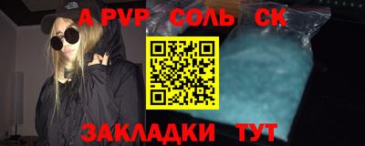 ALPHA-PVP Можайск