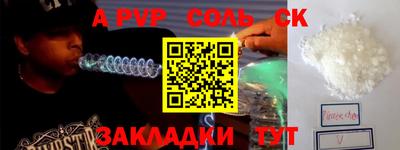 ALPHA-PVP Можайск