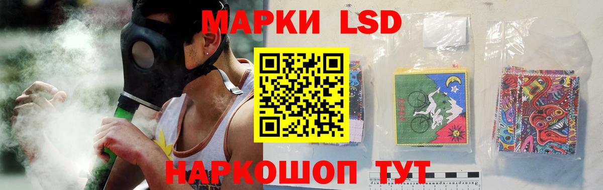ЛСД экстази  LSD-25 экстази кислота  Чебаркуль  Вход с VPN  ЛСД экстази ecstasy 