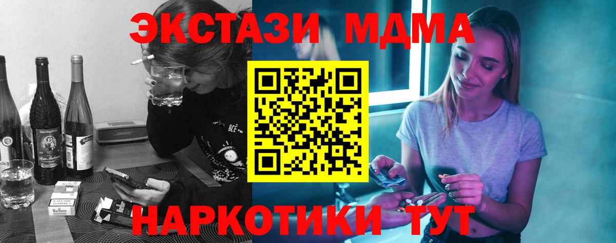 MDMA crystal Чебаркуль