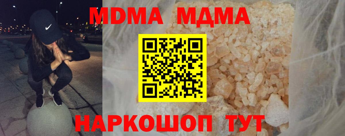 МДМА VHQ  МДМА VHQ  Чебаркуль  Вход с VPN 