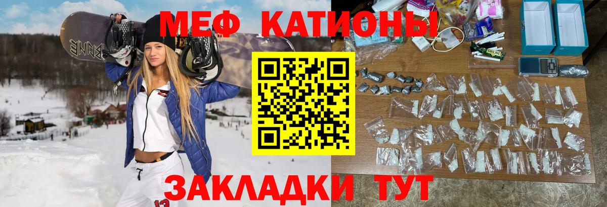 МЯУ-МЯУ мука  МЕФ  Чебаркуль  Вход с VPN  МЯУ-МЯУ mephedrone 