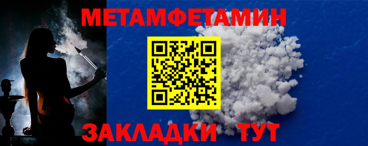 Первитин винт Чебаркуль
