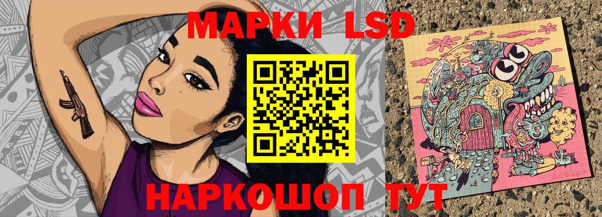 Марки NBOMe 1,8мг Чебаркуль