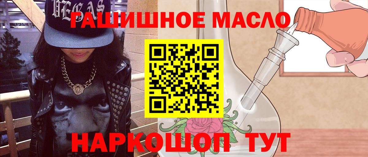 ТГК THC oil Чебаркуль